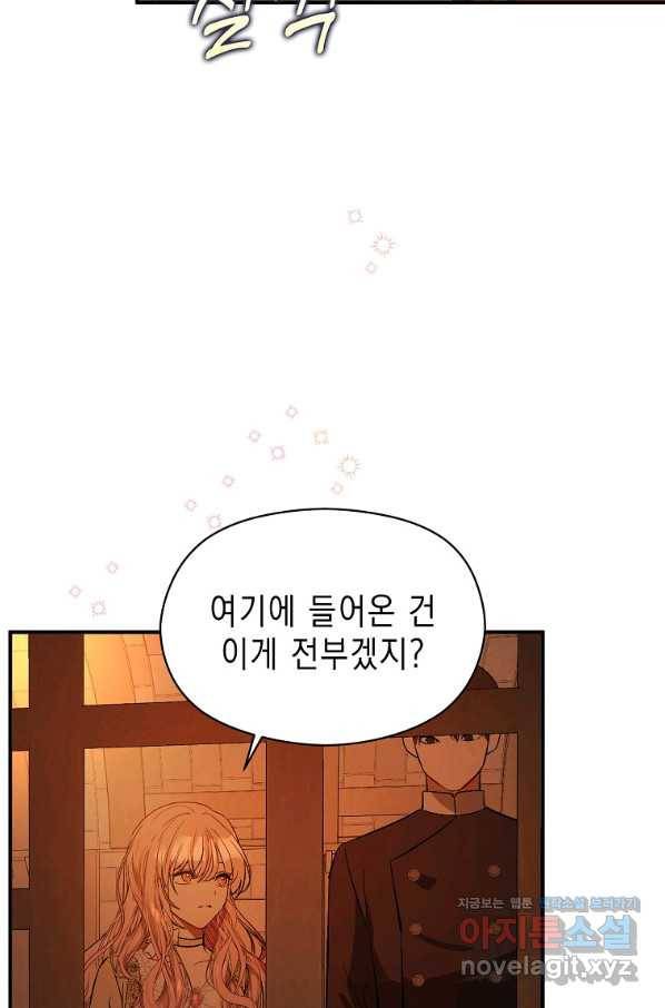남주를 꼬시려던 건 아니었습니다 52화 3