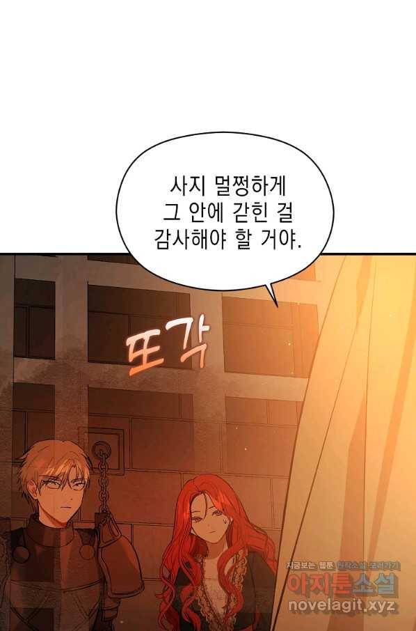 남주를 꼬시려던 건 아니었습니다 52화 7