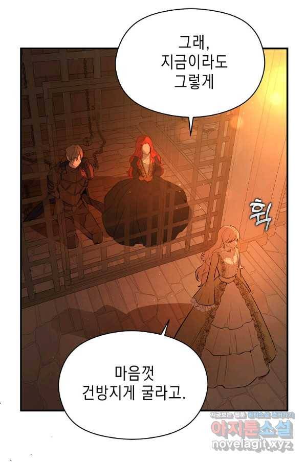 남주를 꼬시려던 건 아니었습니다 52화 13