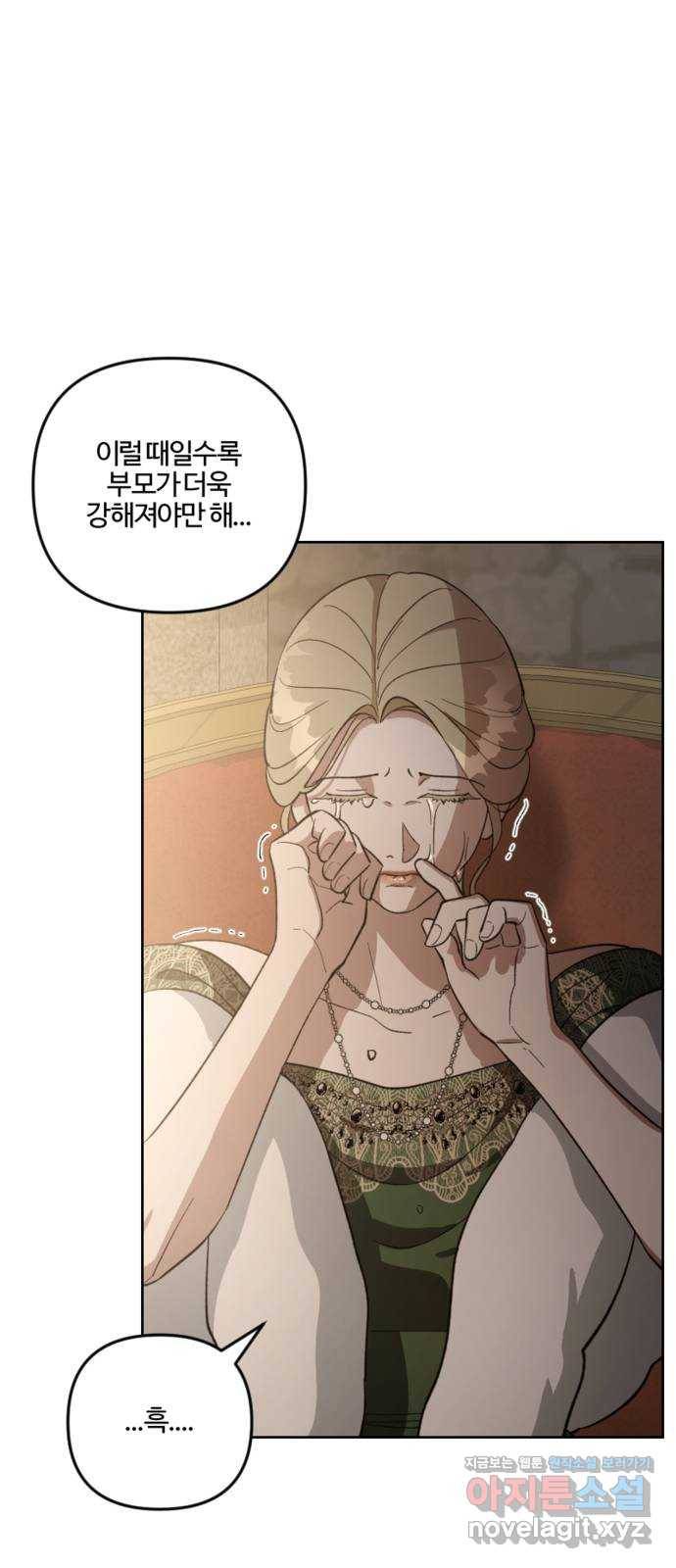 그 황제가 시곗바늘을 되돌린 사연 79화 6