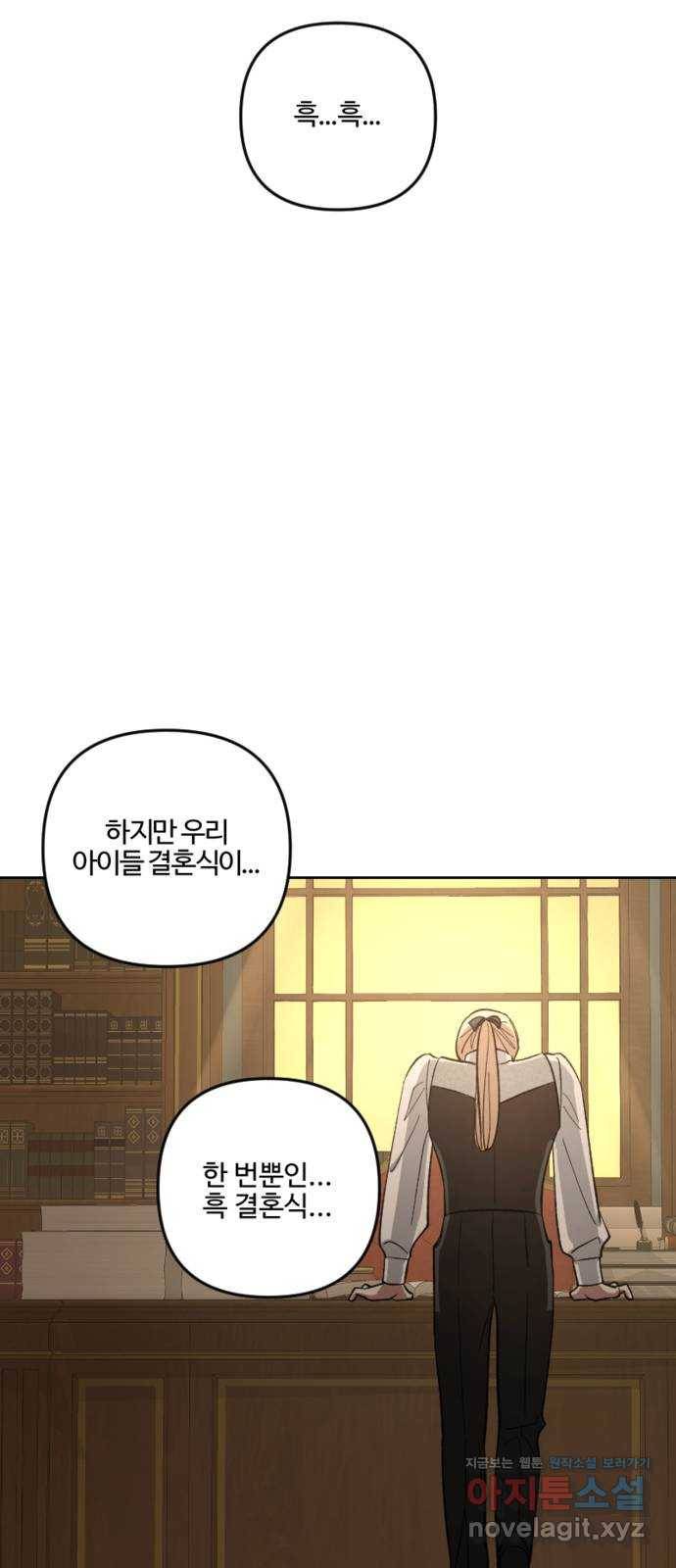 그 황제가 시곗바늘을 되돌린 사연 79화 7