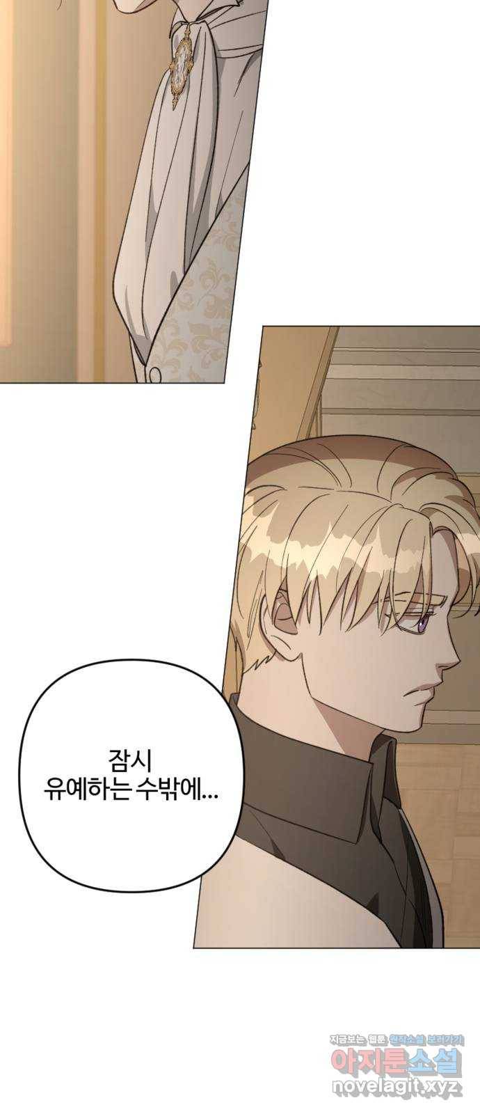 그 황제가 시곗바늘을 되돌린 사연 79화 11