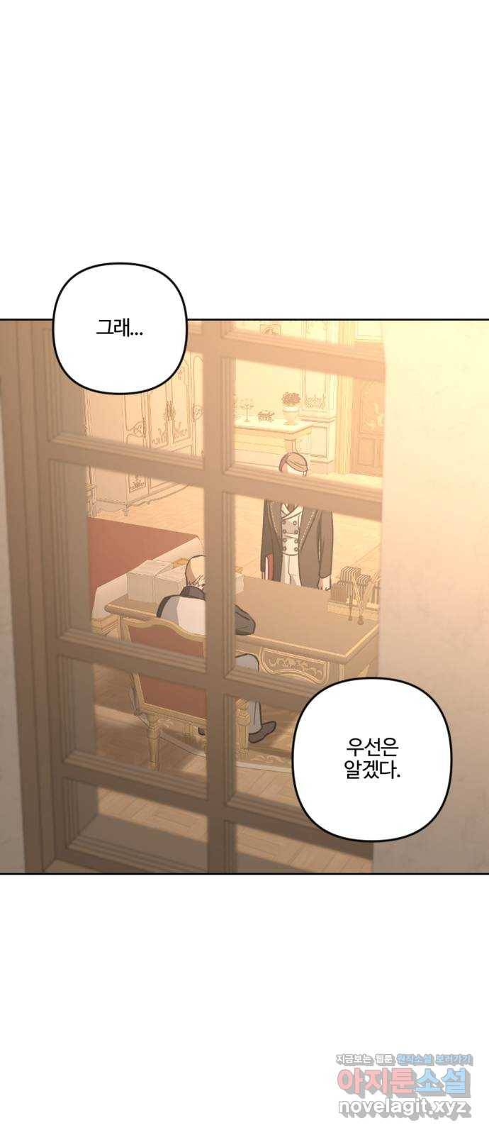 그 황제가 시곗바늘을 되돌린 사연 79화 22