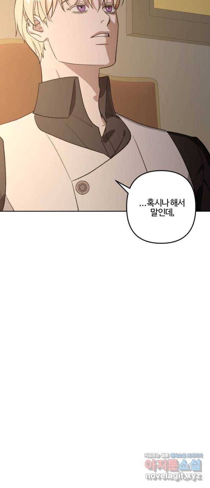 그 황제가 시곗바늘을 되돌린 사연 79화 30