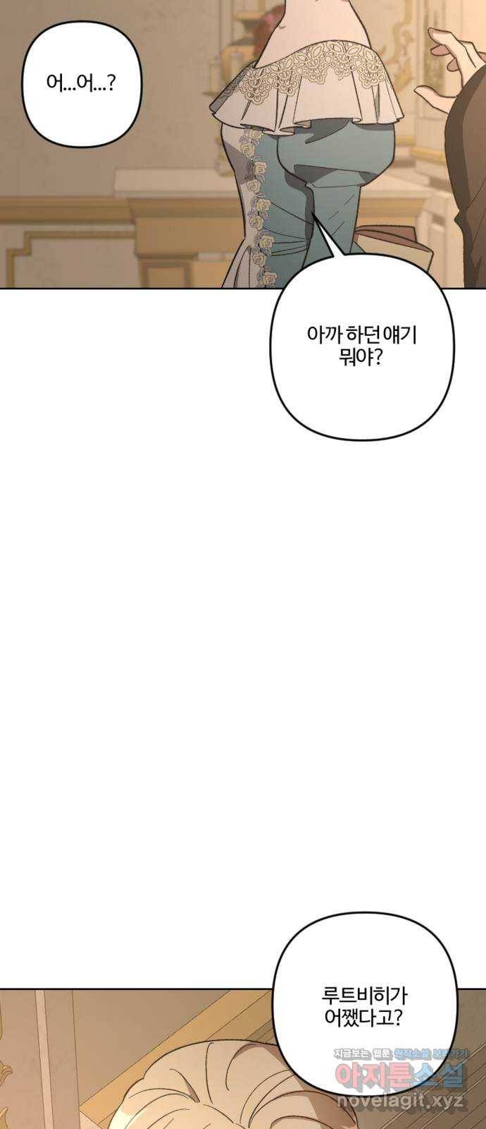 그 황제가 시곗바늘을 되돌린 사연 79화 40