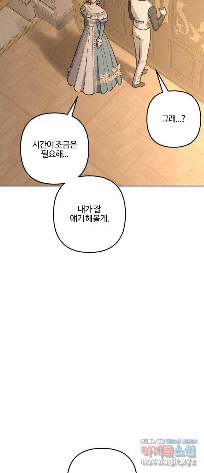 그 황제가 시곗바늘을 되돌린 사연 79화 49