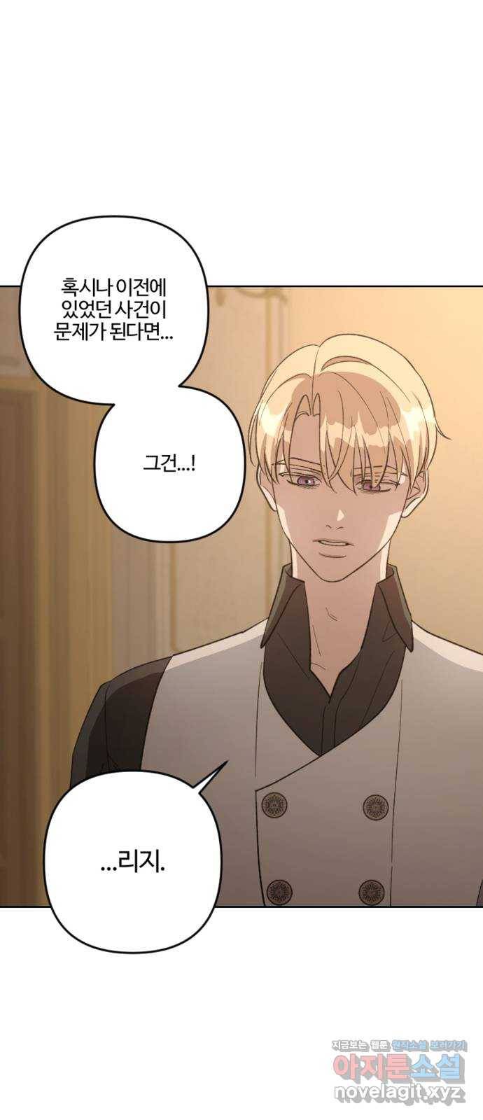 그 황제가 시곗바늘을 되돌린 사연 79화 59