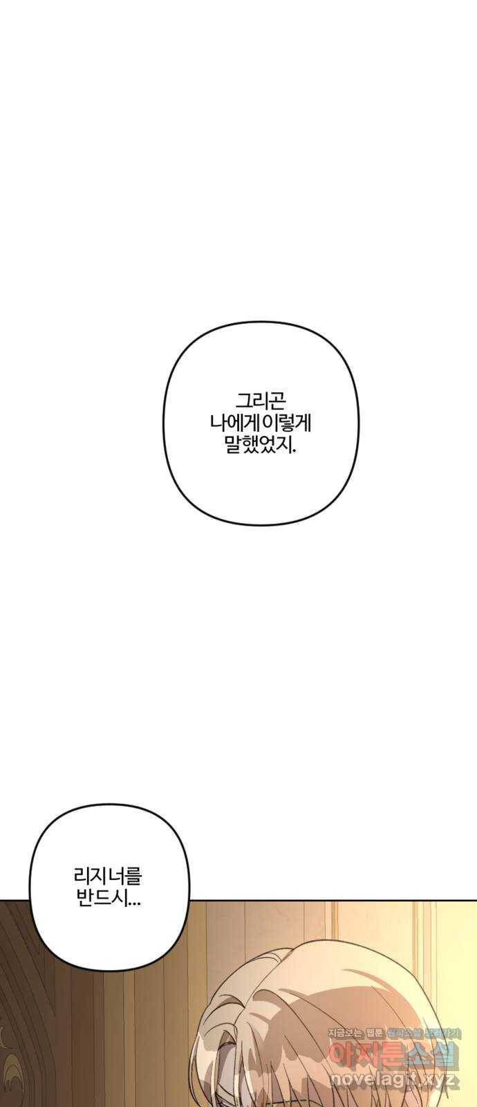 그 황제가 시곗바늘을 되돌린 사연 79화 61