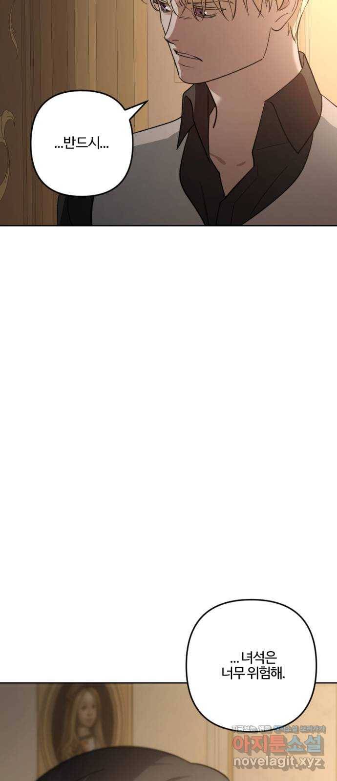 그 황제가 시곗바늘을 되돌린 사연 79화 62