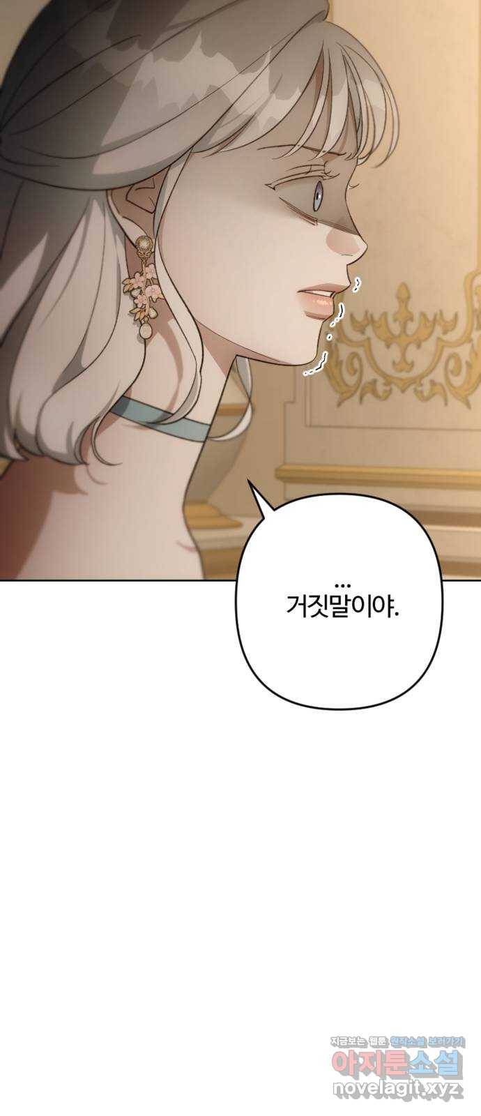 그 황제가 시곗바늘을 되돌린 사연 79화 63