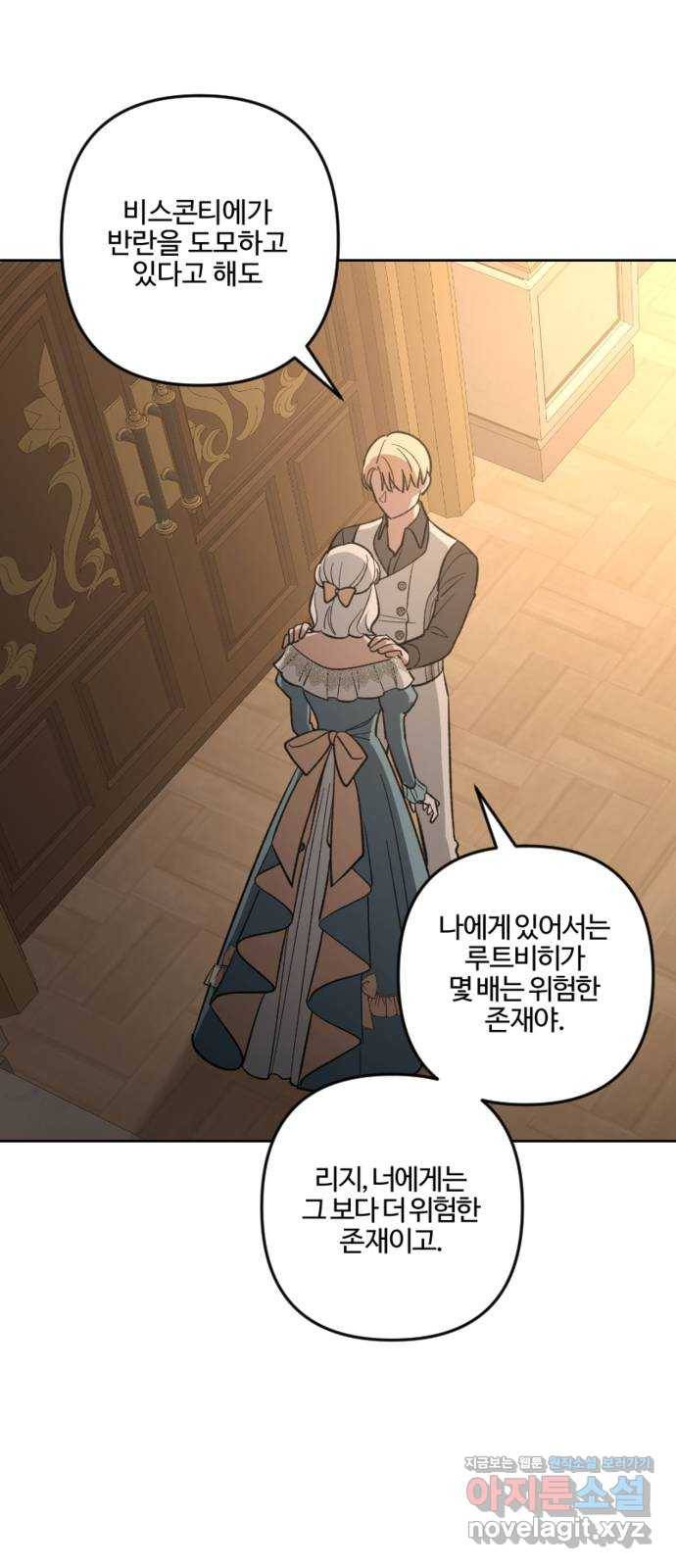 그 황제가 시곗바늘을 되돌린 사연 79화 64