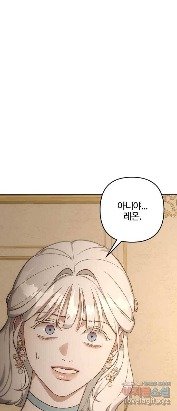 그 황제가 시곗바늘을 되돌린 사연 79화 69