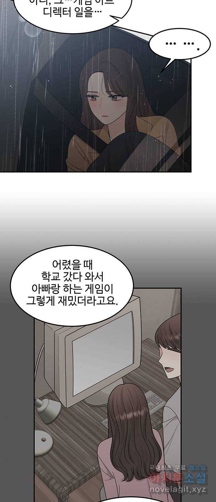 나의 불편한 상사 6화 8