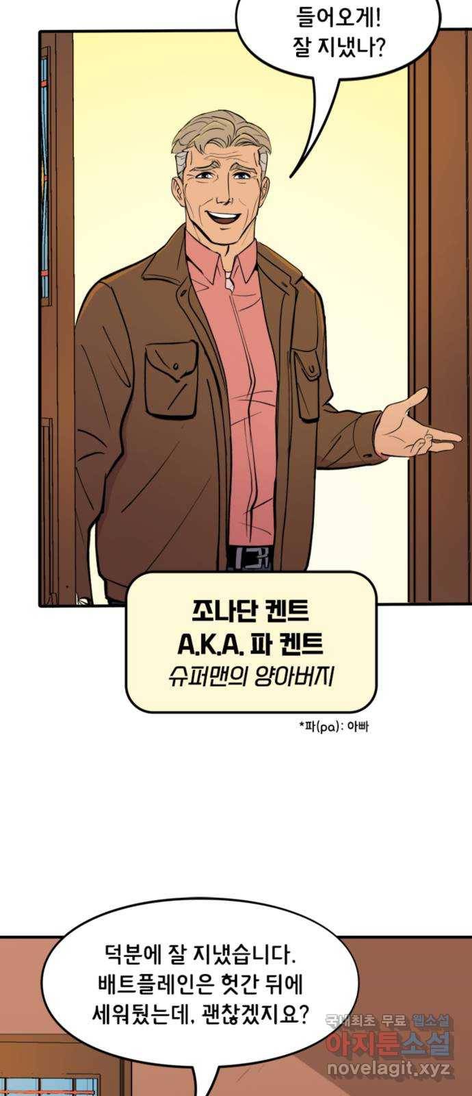 배트맨: 웨인 패밀리 어드벤처 47화. 세계 최고 3