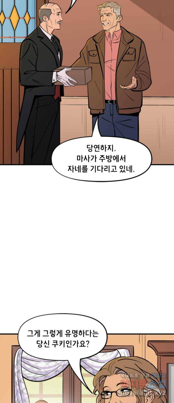배트맨: 웨인 패밀리 어드벤처 47화. 세계 최고 4
