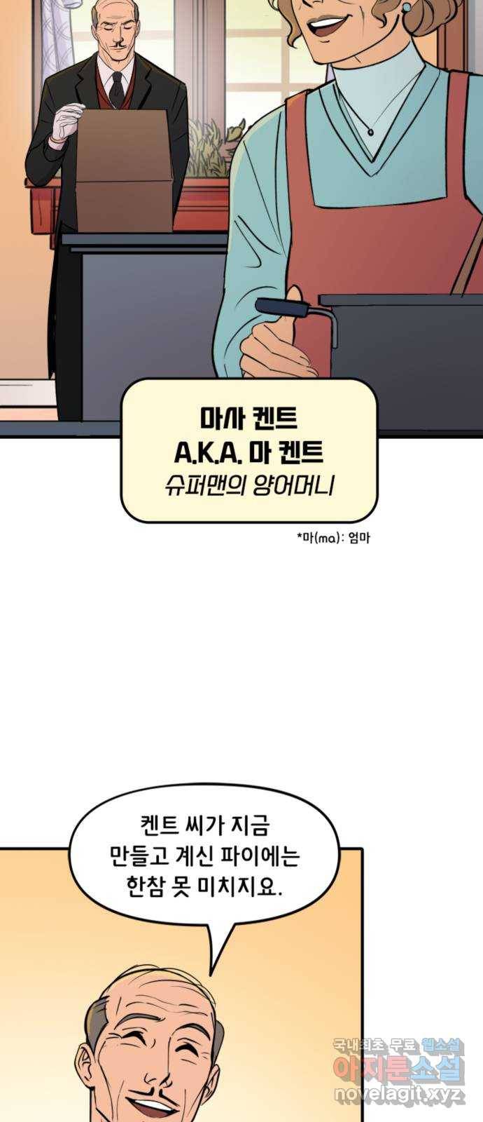 배트맨: 웨인 패밀리 어드벤처 47화. 세계 최고 5