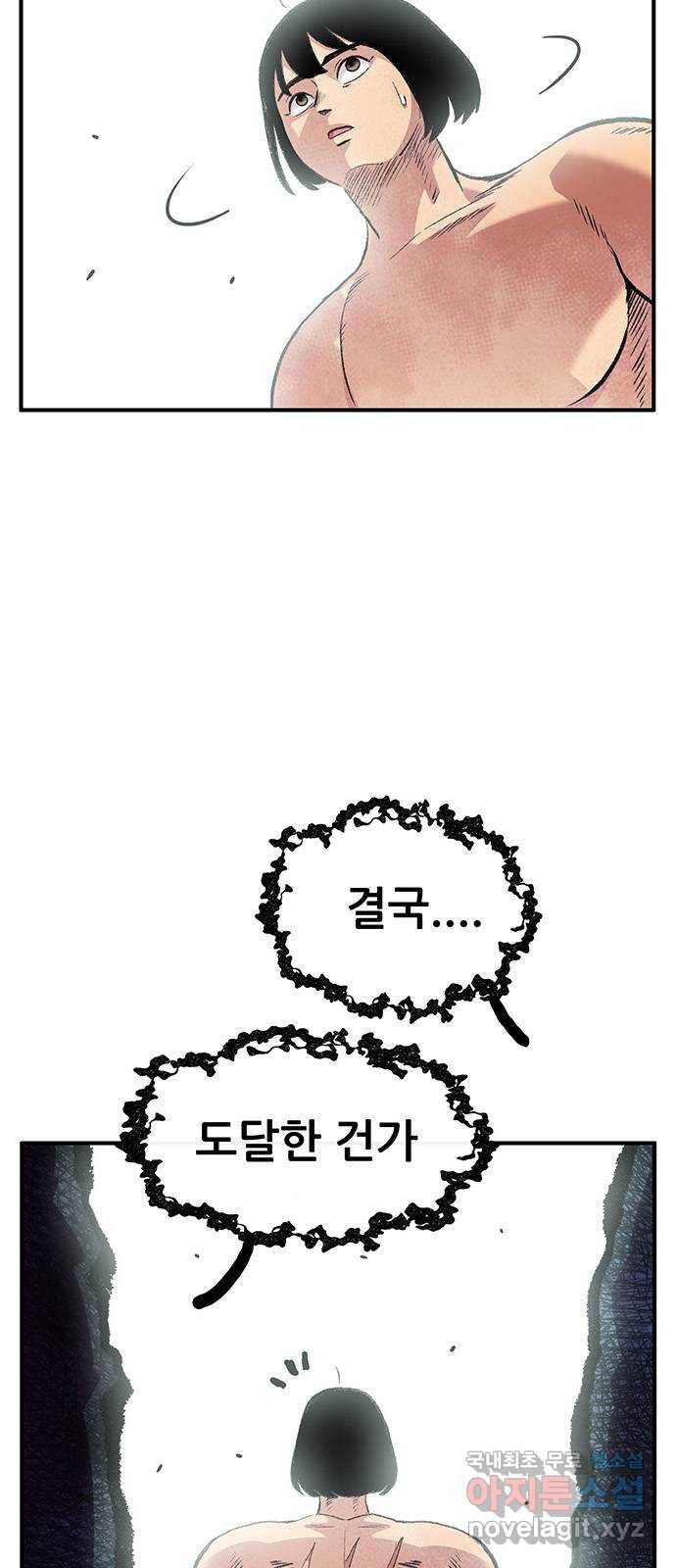 만물의 영장 PART2 85화 VS 레지널드〈5〉 3