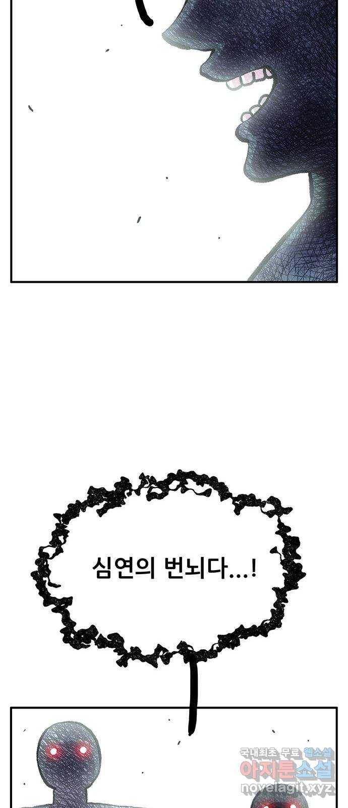 만물의 영장 PART2 85화 VS 레지널드〈5〉 7
