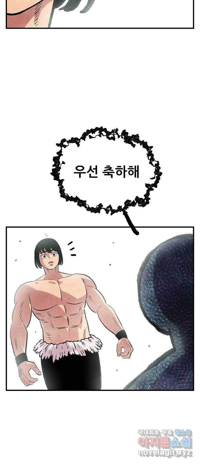 만물의 영장 PART2 85화 VS 레지널드〈5〉 9