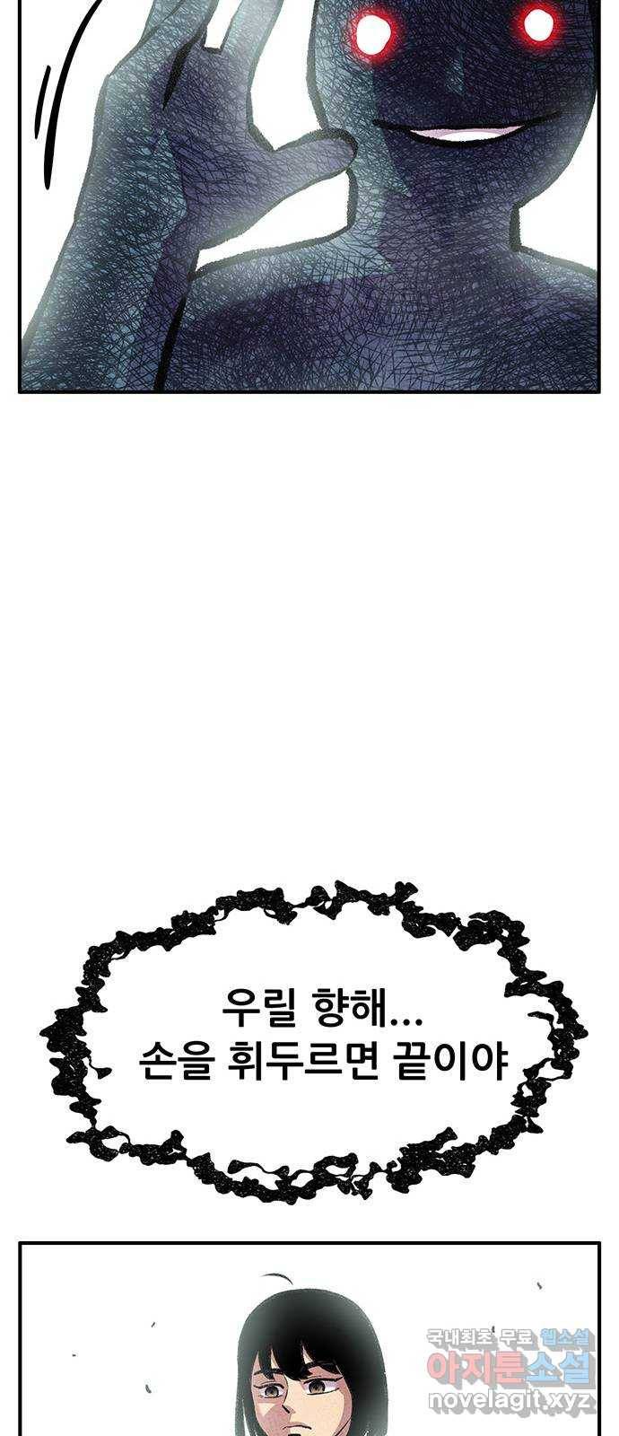 만물의 영장 PART2 85화 VS 레지널드〈5〉 13