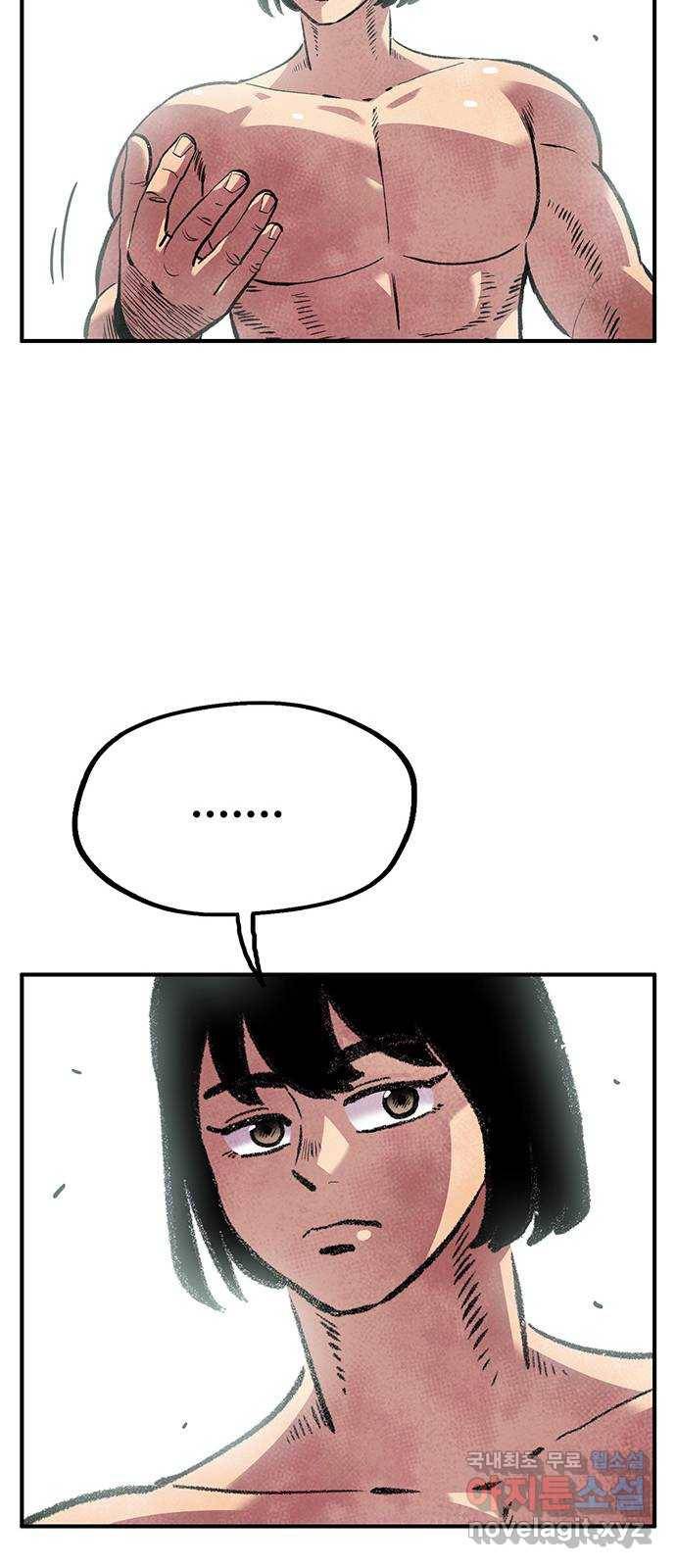 만물의 영장 PART2 85화 VS 레지널드〈5〉 14
