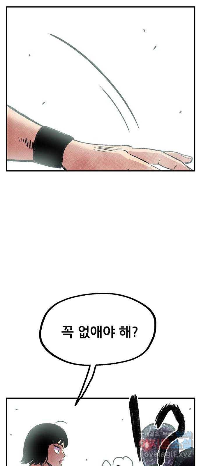 만물의 영장 PART2 85화 VS 레지널드〈5〉 16
