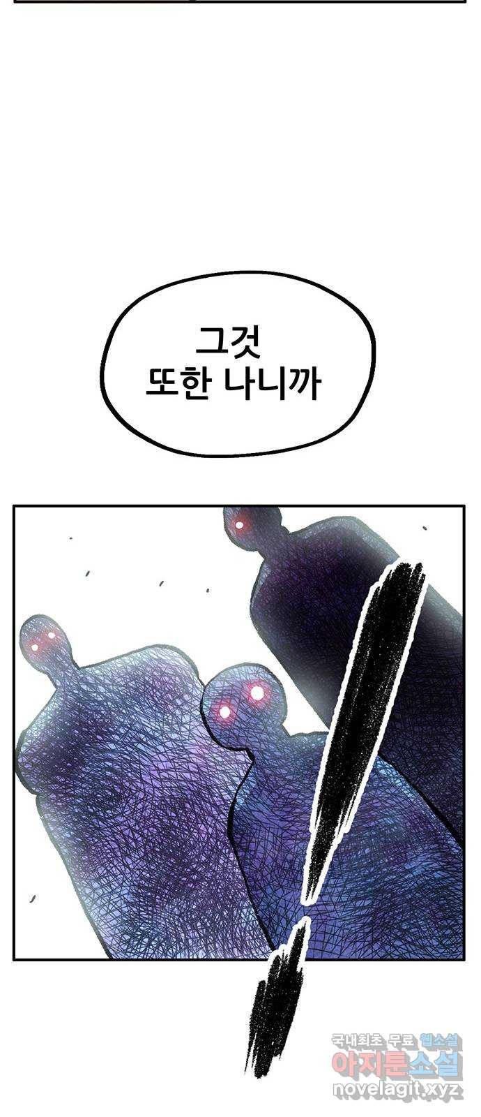 만물의 영장 PART2 85화 VS 레지널드〈5〉 24