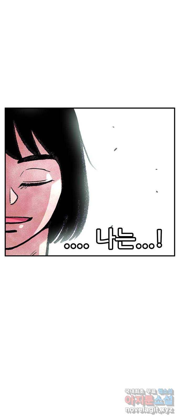 만물의 영장 PART2 85화 VS 레지널드〈5〉 25