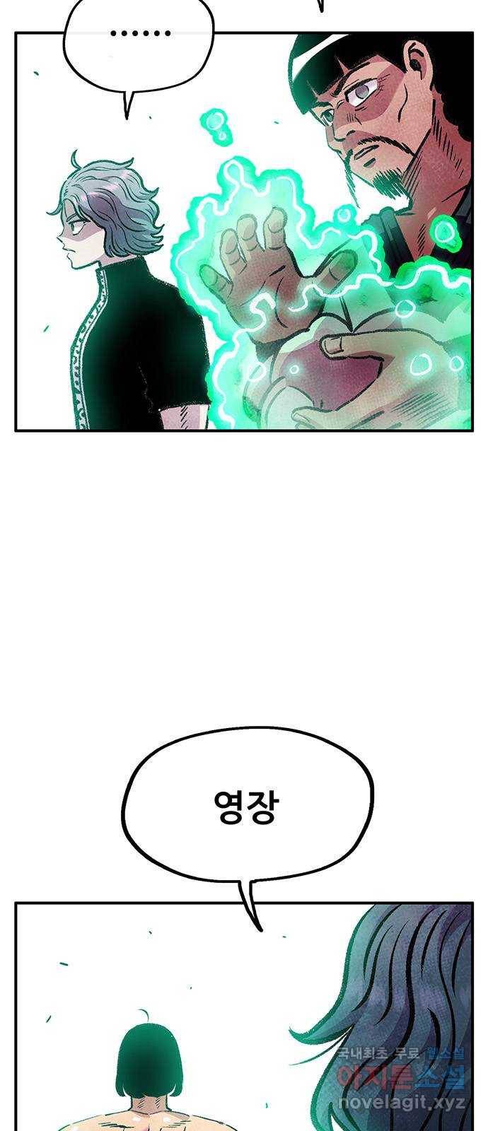 만물의 영장 PART2 85화 VS 레지널드〈5〉 36