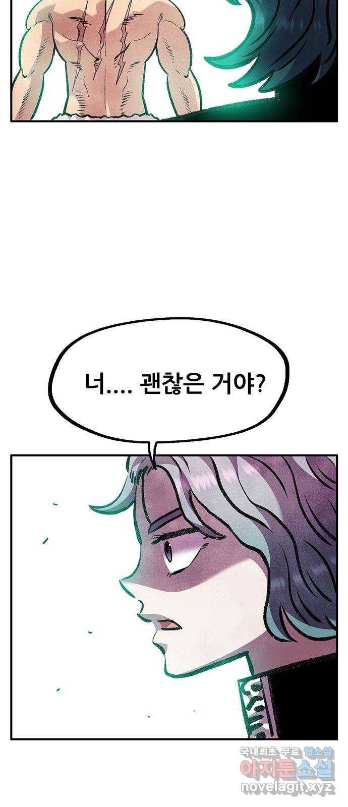 만물의 영장 PART2 85화 VS 레지널드〈5〉 37