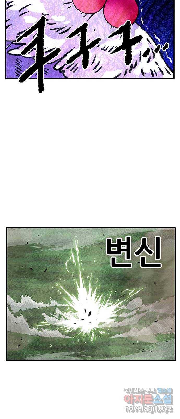 만물의 영장 PART2 85화 VS 레지널드〈5〉 42
