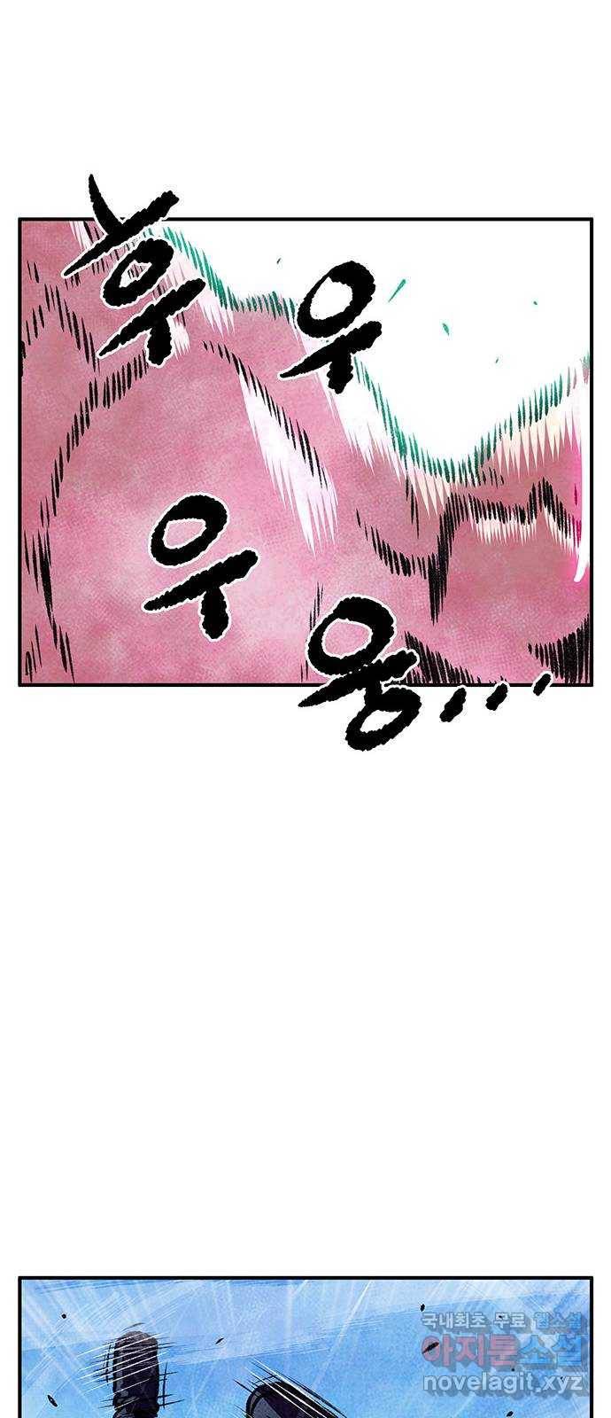 만물의 영장 PART2 85화 VS 레지널드〈5〉 47