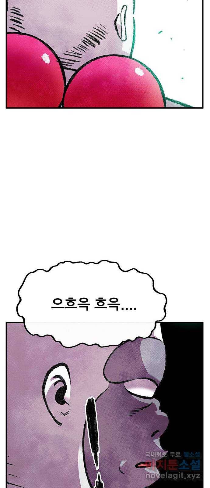 만물의 영장 PART2 85화 VS 레지널드〈5〉 49