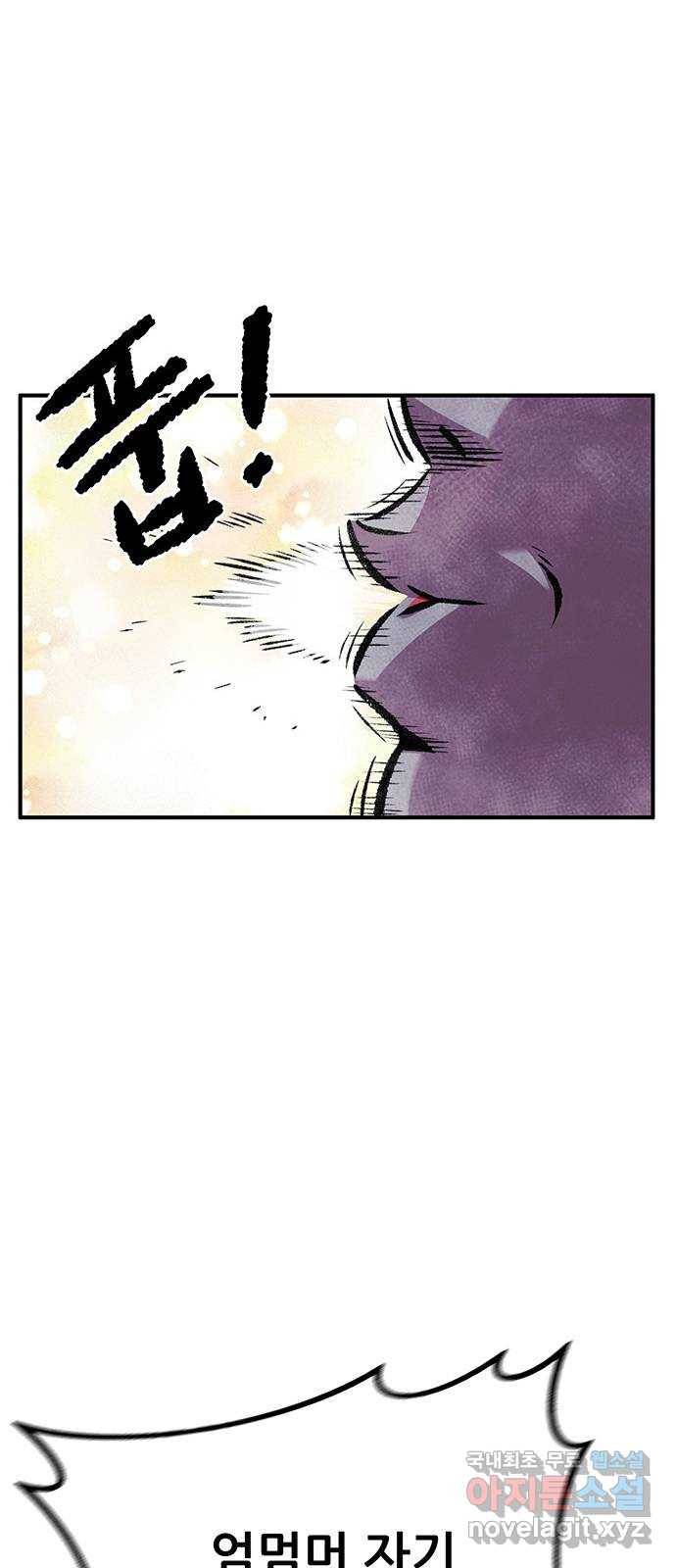 만물의 영장 PART2 85화 VS 레지널드〈5〉 51