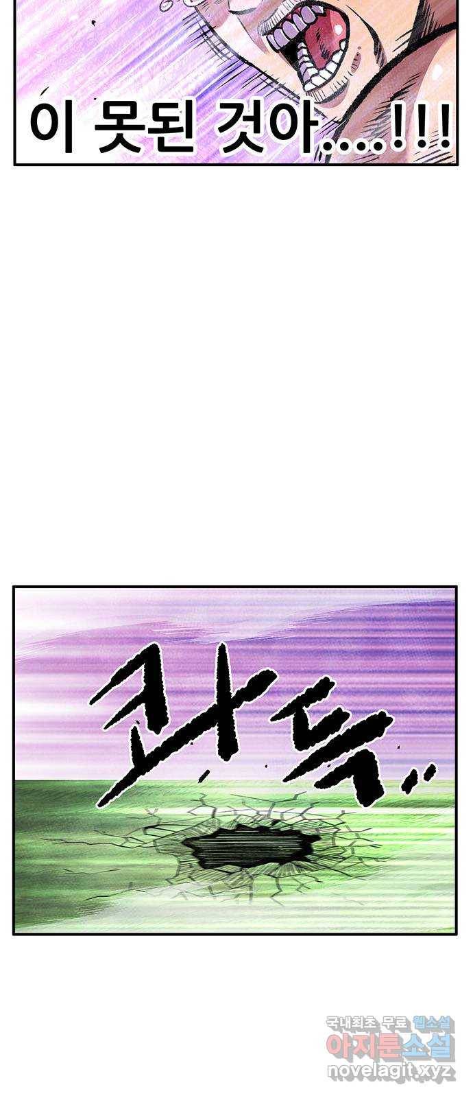 만물의 영장 PART2 85화 VS 레지널드〈5〉 55