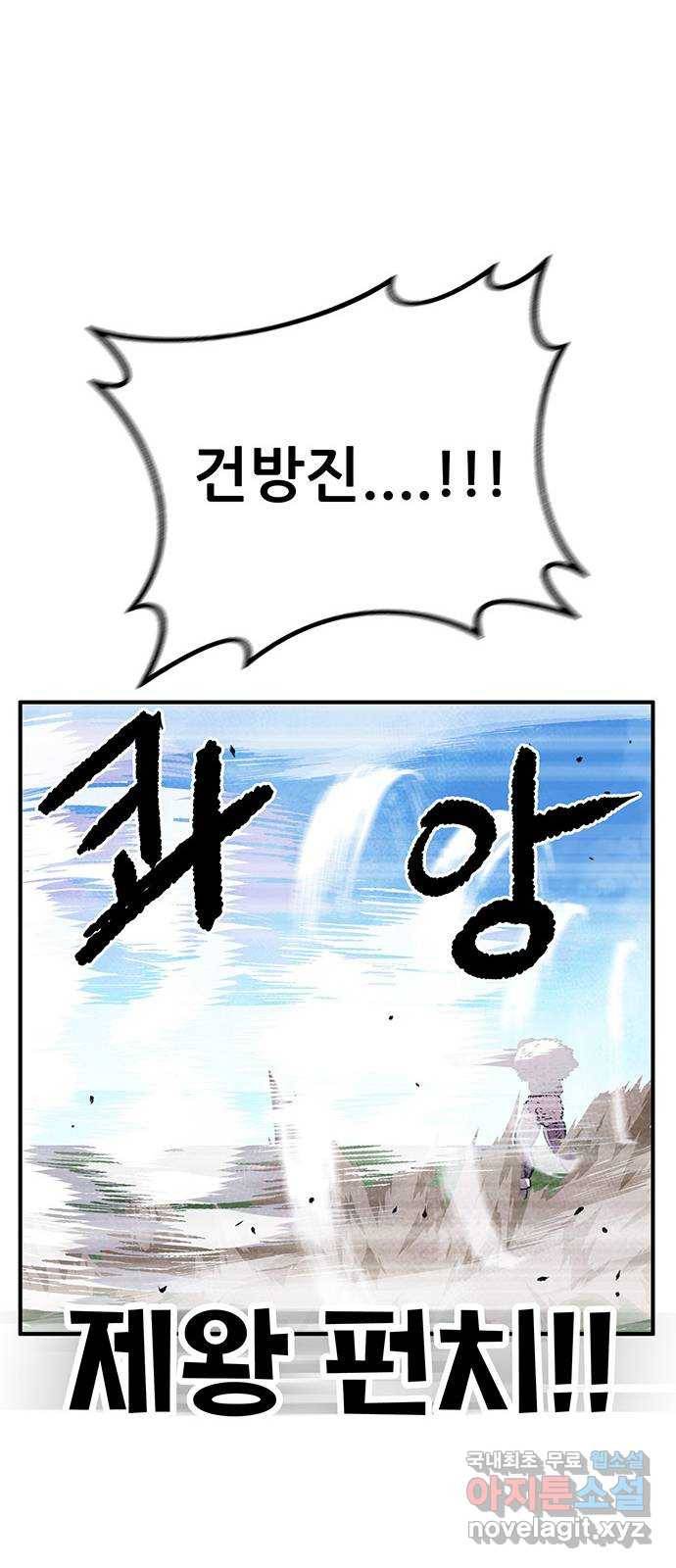 만물의 영장 PART2 85화 VS 레지널드〈5〉 63