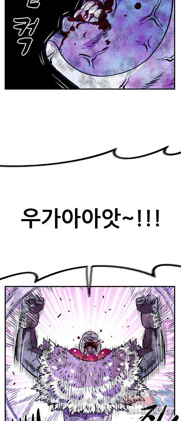 만물의 영장 PART2 85화 VS 레지널드〈5〉 67
