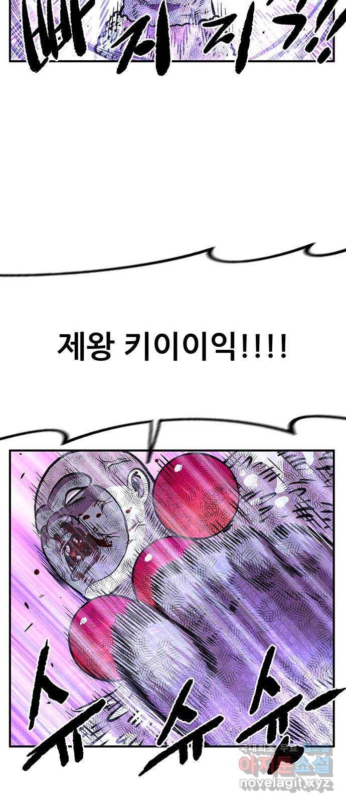 만물의 영장 PART2 85화 VS 레지널드〈5〉 68