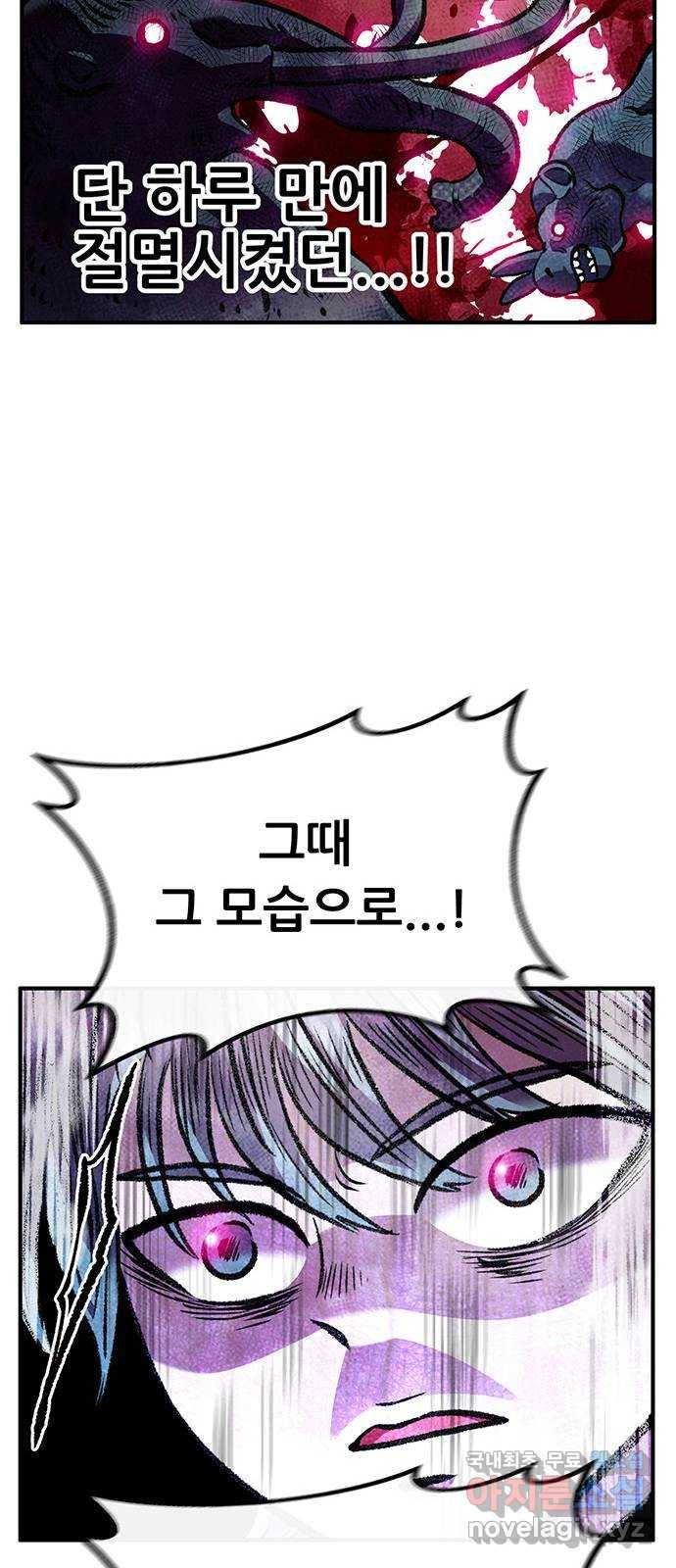 만물의 영장 PART2 85화 VS 레지널드〈5〉 86