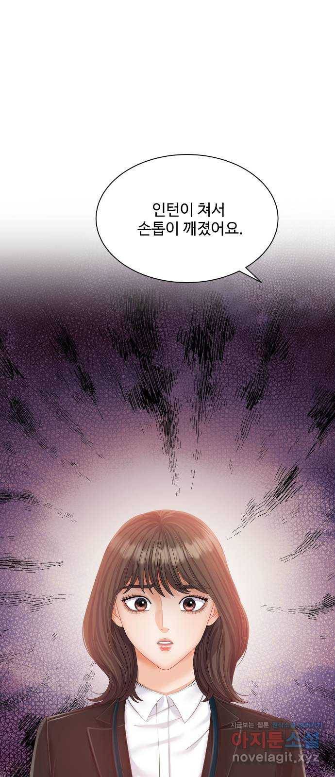 순수한 동거생활 9화 1