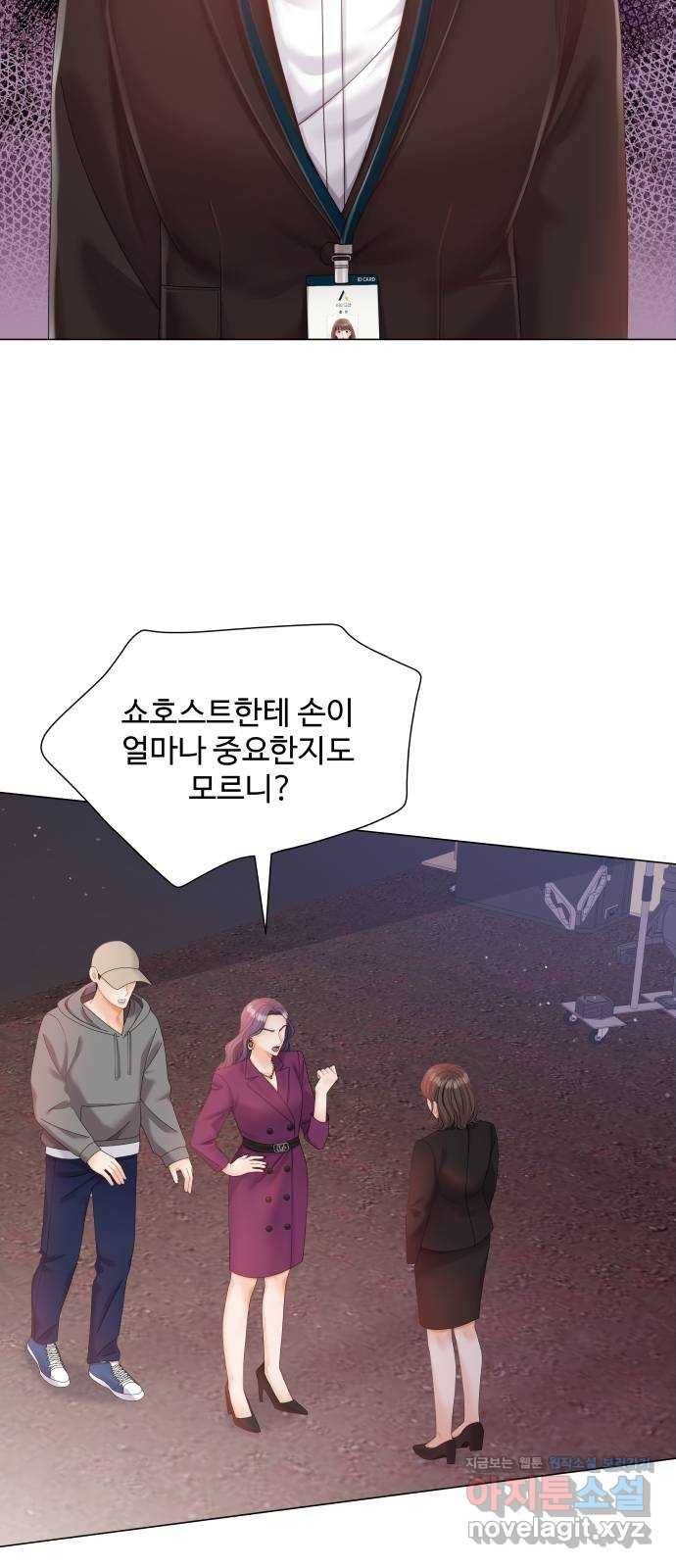순수한 동거생활 9화 2