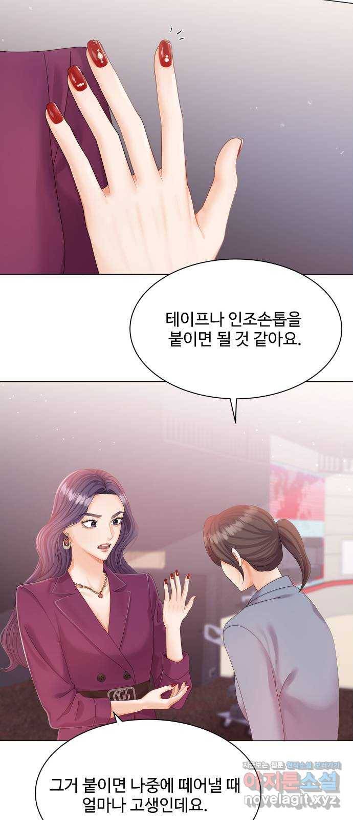 순수한 동거생활 9화 4
