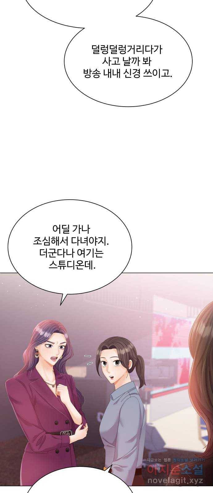 순수한 동거생활 9화 5