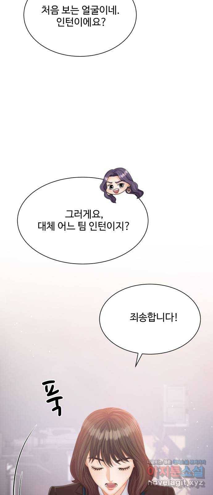 순수한 동거생활 9화 6