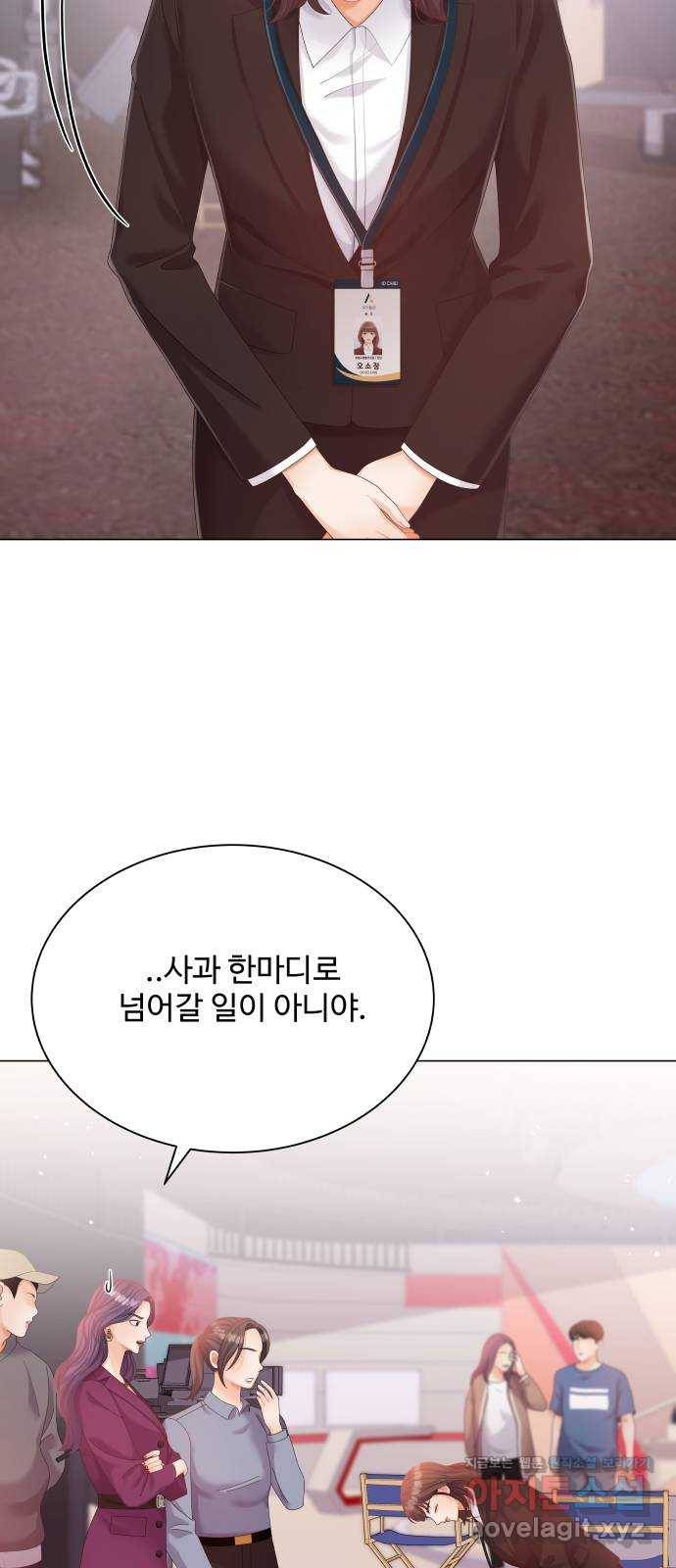 순수한 동거생활 9화 7