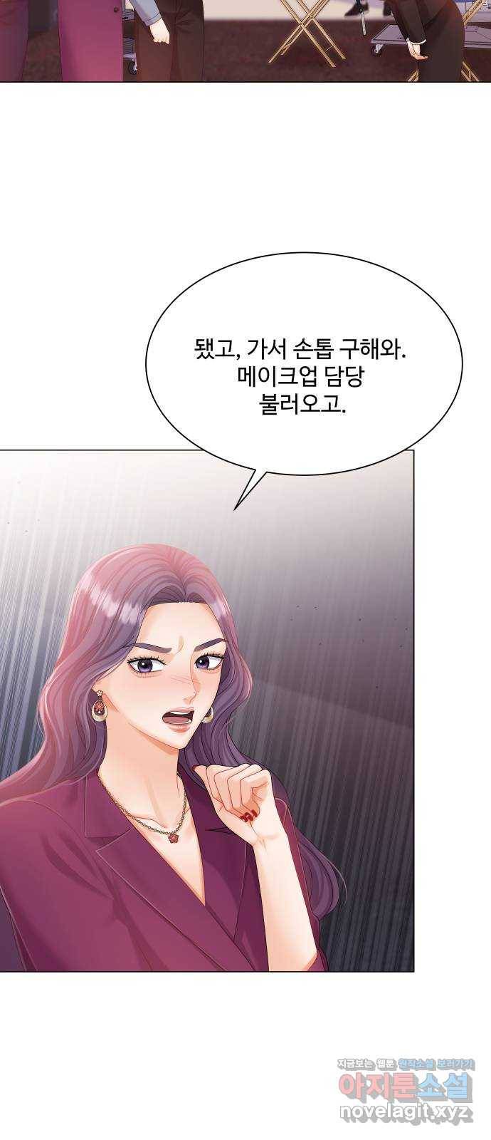 순수한 동거생활 9화 8