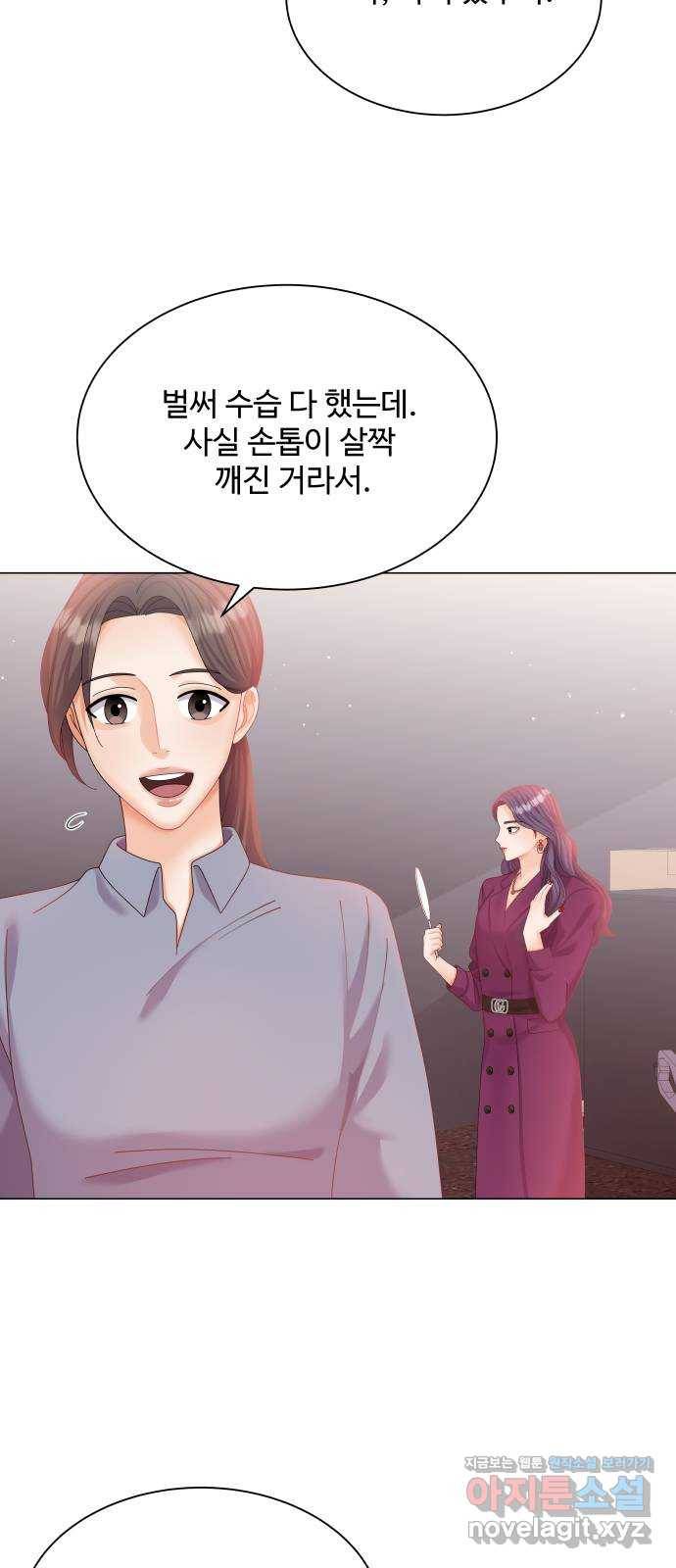 순수한 동거생활 9화 10