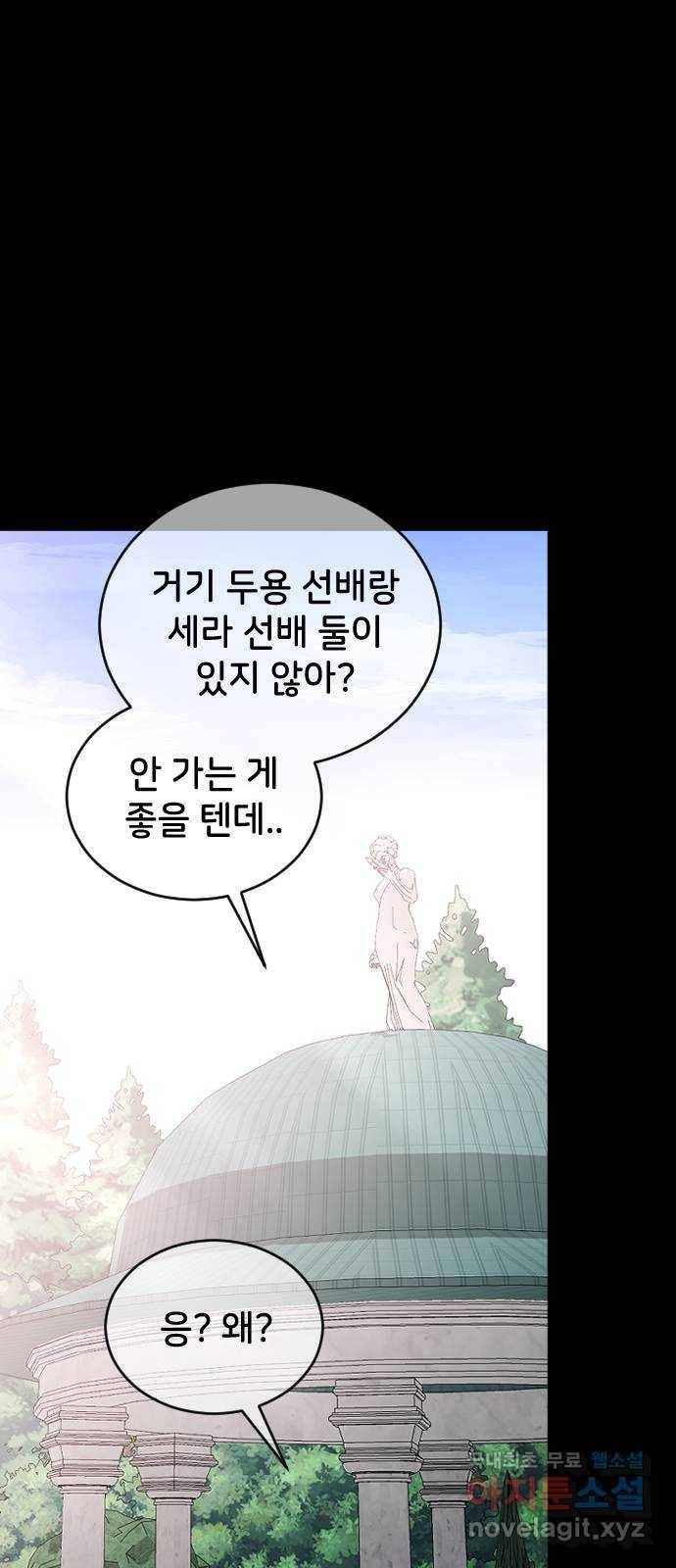 오빠세끼 61 어쩔 수 없지 1