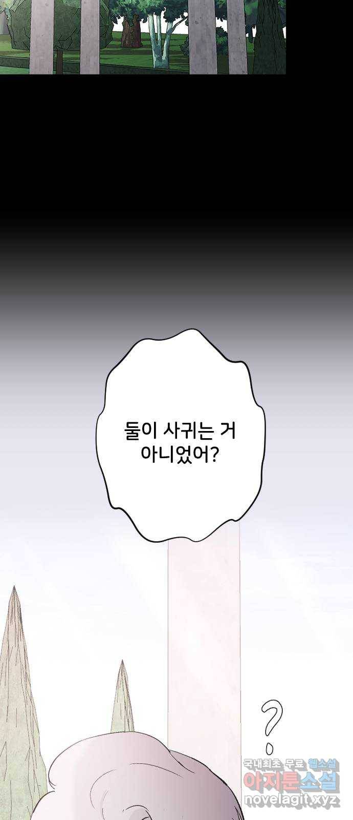 오빠세끼 61 어쩔 수 없지 2