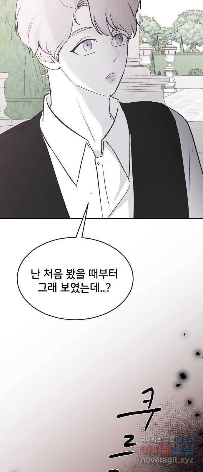 오빠세끼 61 어쩔 수 없지 3